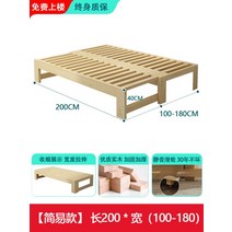 확장형 평상 목욕탕 매점 접이식 옥상 평상 들마루 나무 벤치 휴게실, 길이 200x폭 (100-180)