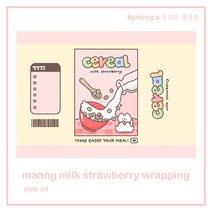 [우지니뭉구점]밍도안 양면 조립식 씨리얼 랩핑지, 100장