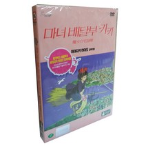 대원미디어 마녀 배달부 키키 DVD, 2CD