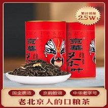차이준 쟈스민차 경화 티 쟈스민 특급 향긋한 20년 차 퓨전 티 북경 자스민 그린티 500g