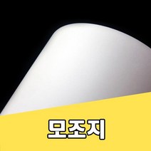 모조지 백상지 상종이 인쇄용지 복사지 260g A4용지, A3-125매