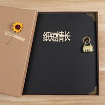 커플포토북 셀프 포토북 접착식 앨범 암호잠금 DIY 핸드메이드 부착식 커플 기록 연애 디, 01 블랙카드-30장60면-送선물세트+선물세트+삽입주머, 18 네모반블랙-종이단정+선물세트+삽입주머니