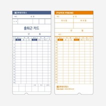 5300용 출퇴근기록기카드 1BOX 100매, 3개
