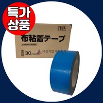 우벤테이프 보양용 인테리어용 플라베니아 테이프 바닥보양 청색