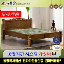 [구들장] 도담Q 퀸 히말라야옥 옥침대, 브라운