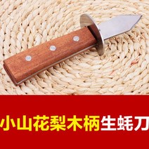 굴까는칼 굴 조개 칼 무료 흑자루 스테인리스 생 절단 절개 튼튼한 내구성 해산물 절개기, 01 60°이상, 01 블루