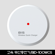 상판 매립형 / 무선 충전기 / BIS / 빌트인 고속 무선충전기 / BID-100WCS, 다크그레이, 1개