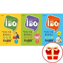 어르신 색칠공부 춘향전 심청전 흥부전 3권 세트 성인 색칠 놀이 할머니 할아버지 노인 치매 예방 학습지 뇌훈련 미술치료, 춘향전-심청전-흥부전 3권+36색 틴수채색연필