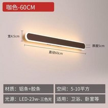 현대 간단한 욕실 화장대 거울 전면 조명 욕실 화장실 세면대 캐비닛 세척 풀 led 단일 라이트 바 램프, 커피 색상-d60cm, 삼색 조광