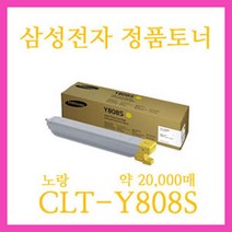 삼성전자 레이저복합기 SL-X4220RX SL-X4250LX SL-X4300LX 에 사용 CLT-K808S 정품토너 (검정), 1개, 정품노랑토너 (CLT-Y808S)