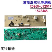 세탁기 XQG60U1201FXQG70U1201F 프로그램 제어기 컨트롤 보드 PC 판 2649473102