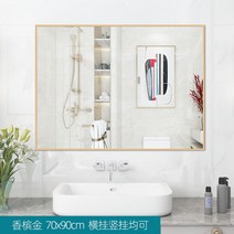 상반신거울 벽걸이 화장대 현관 욕실 화장실, 샴페인 골드 70x90cm, 기타
