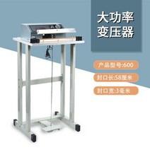 페달식 실링기 반자동밀봉기 레토르트 비닐포장 접착기 육수비닐 밀봉기 풋 포장기 봉합기, 04.씰 길이 60CM