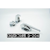 (D.S.M) (대성제작) 대성마그네트손잡이 D-204 손잡이, D-204손잡이