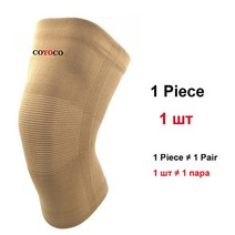 1pcs 스포츠 무릎 패드 보호대 coyoco 니패드 부상 방지 고탄력 서포터 슬개골아대, 어번, m
