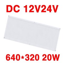 DC 12V 24V 엣지 평판 캠핑카 대형버스 카라반 버스 LED 튜닝 10W 20W 40W 태양광 주택 실내 LED평판 전구색 주광색 시동시 불규칙한 전압에도 안정한 출력, 1개, DC 20W 평판 640*320*23 주광색