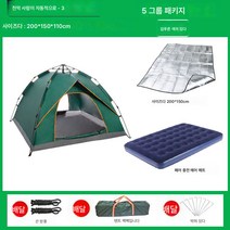 텐트 아웃도어 휴대용 전자동 팝업 오픈 야외 캠핑 가족 봄나들이, [클래식두스타일]2-3사람들다크그린, 텐트+방습매트+더블풍선침대+에어펌프