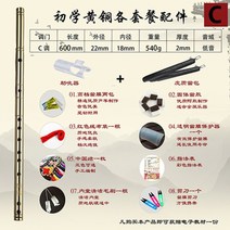 향피리 국악기 대나무피리 황동 순수 구리 농축 전문 세련된 수평 초보자 불기 쉬운 금속, c 초보자 패키지(송풍기 + 책 포함)