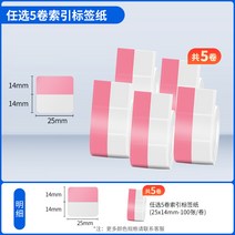 라벨프린터 SUPVAN T50라벨 프린터 연결가능 스마트폰 미니 컬러 투명 가격 휴대용 감열 핸드형 상업용 소형차 네임테그 보석 블루투스 스티커 의류 식품 바코드, T09-16272075138330색상별 5롤