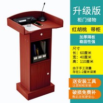 사회자단상 강의대 단상 강연대 사회자 교탁 연설대, 올드우드/서랍+캐비넷  (두께12m)
