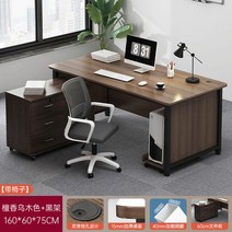 사무용 중역 책상 사무실 CEO책상 1인 서재 테이블 보조, 160*70cm월넛테이블+60cm 캐비닛+의자