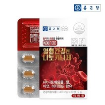 종근당 20100 혈행건강엔 나토키나제 (400mg X30정) - 1박스