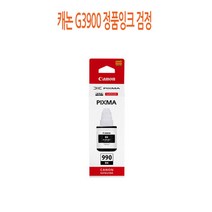 [CC전산] CANON G3900 정품잉크 검정, 본상품선택, 본상품선택