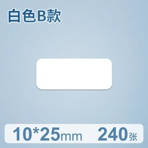 스티커 만드는 기계 Niimbot D11 / 프린터 가격 태그 스티커 슈퍼마켓 상품 라벨 마킹 용지 구매 5 30%, 12 10x25mm 240pcs