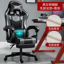 게이밍의자 컴퓨터 체어 PC방 피씨방 오피스 암체어 목받침 높이조절 가죽, 철재, 부분조립, 다크그레이