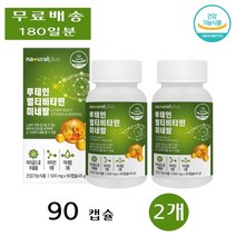 내츄럴플러스 아이 눈 루테인 루테린 루태린 뉴테린 멀티 비타민 미네랄 효능 90캡슐 2개
