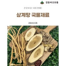 (경동버섯유통 송이 능이)/ 수빈 삼계탕 국물재료 70g/ 오리 닭백숙 3pk, 삼계탕국물재료(70g), 3