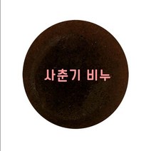 [오후5시 당일발송] 고농축 어성초 트러블 비누 사춘기 청소년 추천 여드름 비누 얼굴 천연비누 클렌징바, 1개, 100g