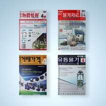 월간 거래가격 / 유통물가 / 월간 물가자료 / 종합 물가정보 전2권 세트 2023년 5월호 책, 월간 거래가격 23년 5월호