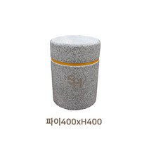 석재볼라드 주차금지 이동식 원형 볼라드 파이400xH400, 1개