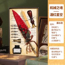 입문용 만년필 입문 저가 세필 딥펜 레트로 문구 세트, 기계혼 와인별하늘