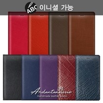 [안단테너리] 갤럭시 A90 5G 가죽케이스 지갑형 IS