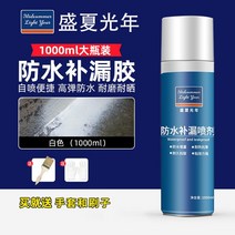 옥상방수견적 스프레이 방수제 방수 누수 스프레이 독일 수입 외벽집 보루 집 균열막 방지, 06 워터프루프 화이트1000ML【배송공구】24