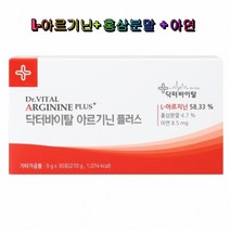 파마제틱 닥터바이탈 아르기닌 플러스 30포 2박스 초고함량 홍삼 아연 에너지