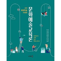 문화예술서적 인기 상위 20개 장단점 및 상품평