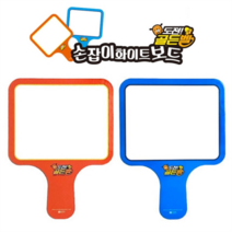 온라인수업 골든벨 손잡이 화이트보드 10개