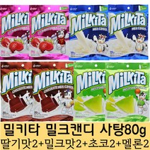 유니캔 밀키타 캔디 사탕 혼합(딸기2+밀크2+초코2+멜론2), 8봉, 80g
