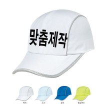 단체모자 소량 한글 영문 이니셜 커스텀 모자 주문제작 라인 캡모자