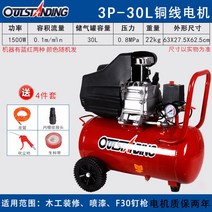 콤프레샤 노즐 에어호스 고압 공기 압축기 오일 필터 펌프 3P 목공 장식 페인팅 220V, K.3P-30L구리4세트를얻습니다