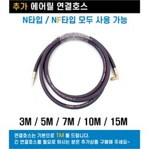 노바마켓 자동 고압에어릴 RA-815NF 국산제품 연장선 추가구매가능 카센터 공장 고압호스, 2-5. 에어릴연결호스 15M, 1개