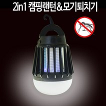 디제이디 LED 충전식 모기퇴치기 차박 캠핑 랜턴 DJD78, 2개