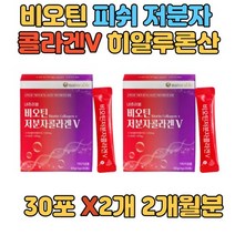 히알루론산 어류 비늘 콜라겐 펩타이드20대 여성 남자 프락토올리고당 비타민C 비오틴 엘라스틴 생선 분말 3gx30포 친구 생일선물 부모님 직장상사 비리지 않는 휴대가능