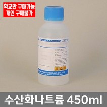 학교 연구실 관공서 실험실용 수산화나트륨용액 (화) 450ml 실험수업 연구수업, 0.1M