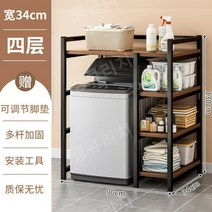 세탁기 건조기 선반 앵글 받침대 거치대 베란다정리 직렬설치 중량렉 철제 수납장, 01.플립커버 4단 90cm (블랙)
