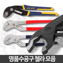 배관 공사 파이프 작업 수리 수공구 첼라 다용도집게 배관공구, 첼라(중) 12