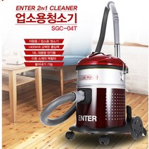 BUyuS관공서 업소용 대용량 학교 진공청소기 대형 해랑품 SGC-04T굿딜 브이숍, 상세페이지 참조